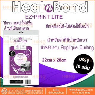 HeatnBond Lite EZ-Print Iron-On Adhesive Sheet 10 pk, -22cmx28cm #3358 Therm O Web