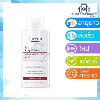 Exp:10/24Eucerin DermoCapillaire pH5 Mild Shampoo 250 ml ยูเซอริน - สีแดง