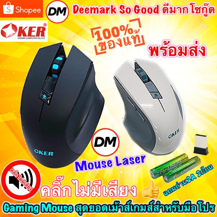 🚀ส่งเร็ว🚀 Oker G820 Mouse Silent gaming wireless Laser เมาส์ไร้สาย 2.4GHz เม้าส์ เลเซอร์ คลิ๊กไม่มีเ