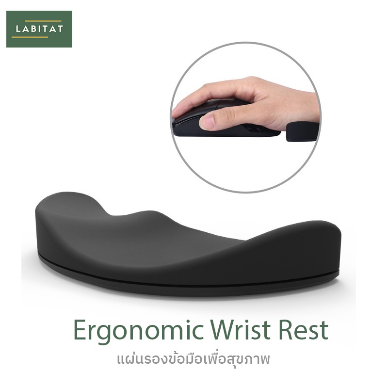 Ergonomic Wrist Rest แผ่นรองข้อมือ ที่รองข้อมือเมาส์ Shopee Thailand