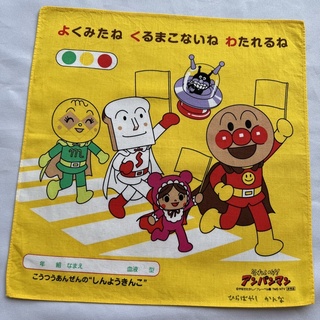 Anpanman ผ้าเช็ดหน้า อันปังแมน