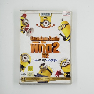 [SELL] Despicable Me มิสเตอร์แสบ ร้ายเกินพิกัด 2 (00579)(DVD)(USED) ดีวีดีหนังและเพลง มือสอง !!