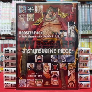 VIVRECARD วีเวิลการ์ด สารานุกรมวันพีช เล่มที่ 10 one piece วีเวิลการ์ด เลือดหมู สารานุกรม วันพีช onepiece วัน พีช