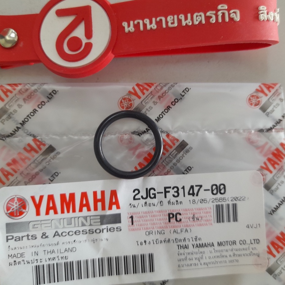 2JGF314700 โอริงโบ๊ลท์ตัวปิดหัวโช๊ค Y100 Mio Fino Nouvo Fresh Spark Finn Fazzio Qbix FreeGo AEROX แท้ 2JG-F3147-00