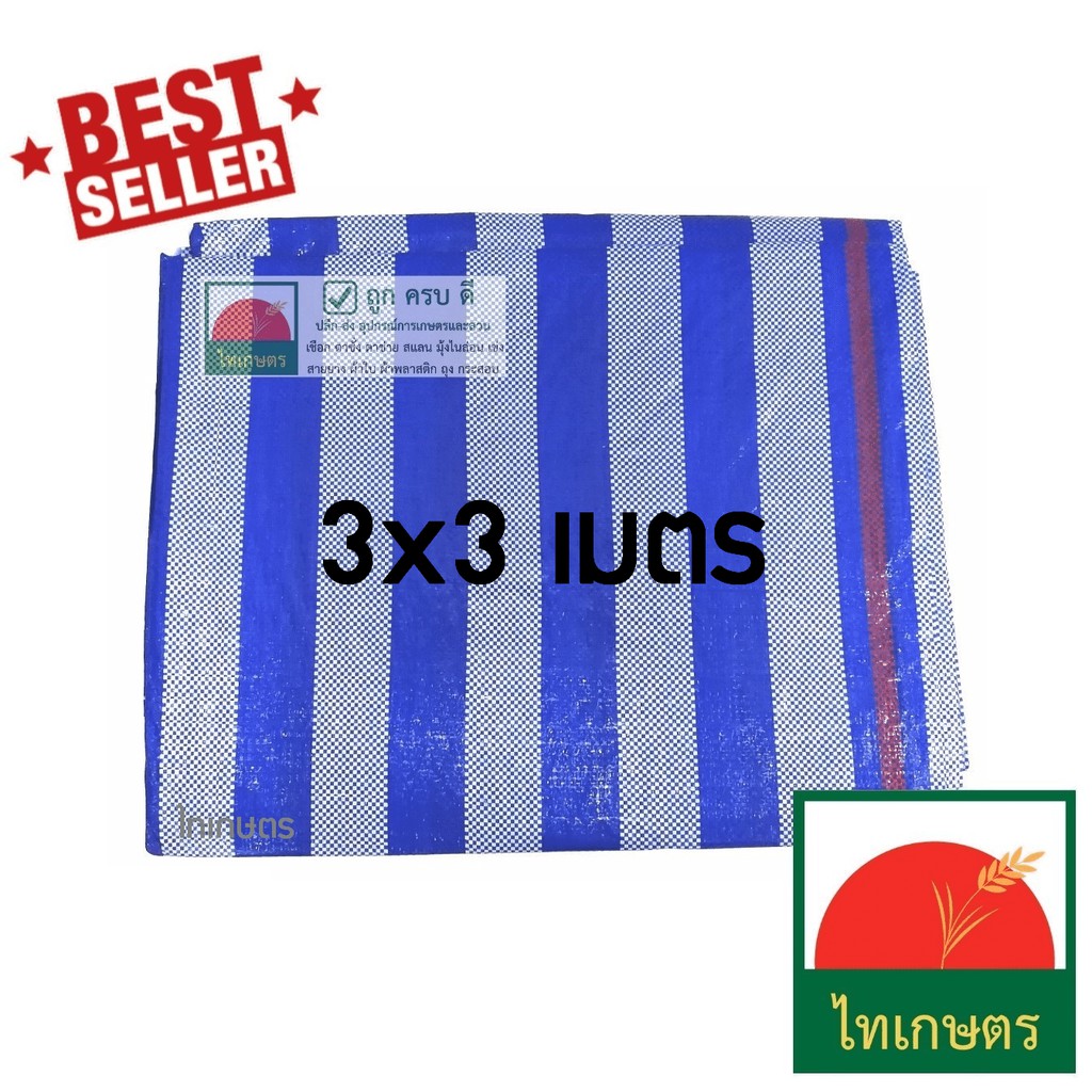 3x3 เมตร ผ้าใบพลาสติกกันแดด​ กันฝน เต้นท์คลุมรถ​ แบบผ้าฟาง สีน้ำตาล