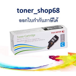 Fuji Xerox CT202265 C ตลับหมึกโทนเนอร์ สีฟ้า ของแท้