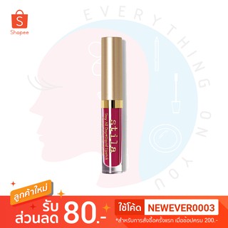 [พร้อมส่ง] Stila Stay All Day Liquid Lipstick Mini (Travel size)