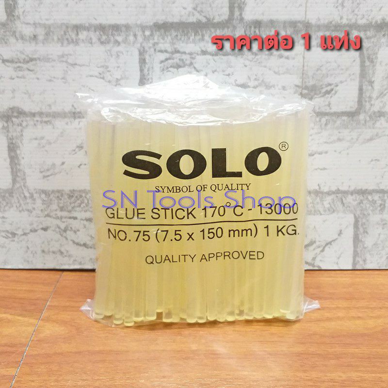 กาว กาวแท่ง ไส้ปืนกาว SOLO แท่งเล็ก สำหรับ ปืนยิงกาว SOLO MODEL 100