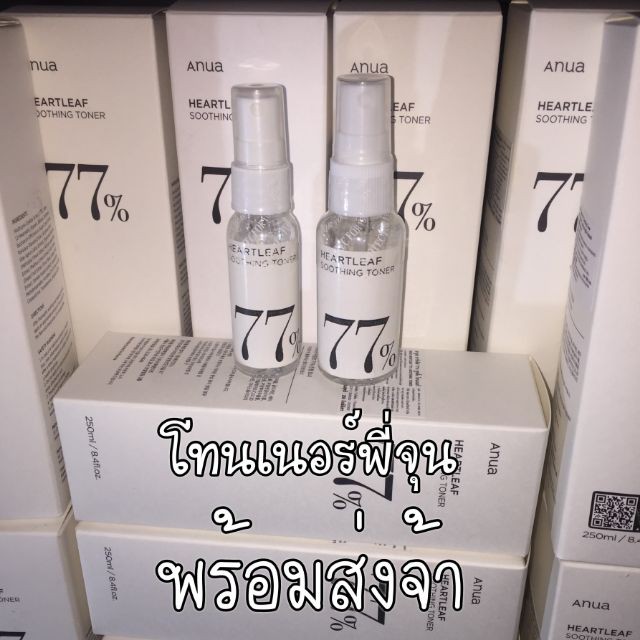 #DHD┇◑ANUA Heartleaf 77% Soothing Toner #โทนเนอร์พี่จุน