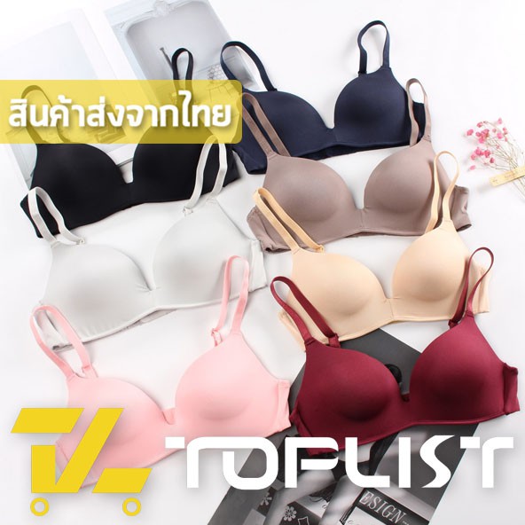 สินค้าพร้อมส่งจากไทย💥TOPLIST💥 (TL-N058) บราไร้โครงเพื่อสุขภาพ บราไม่มีโครง  บราสวย ผ้านิ่มดี.