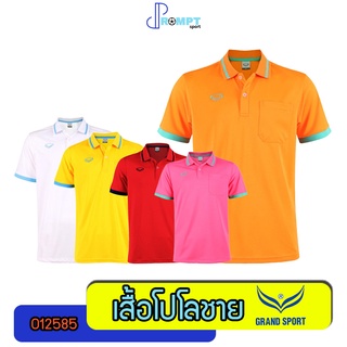 เสื้อโปโล แกรนด์สปอร์ต GRAND SPORT รุ่น 012585 สีเรียบ ของแท้ 100% ชุดที่2