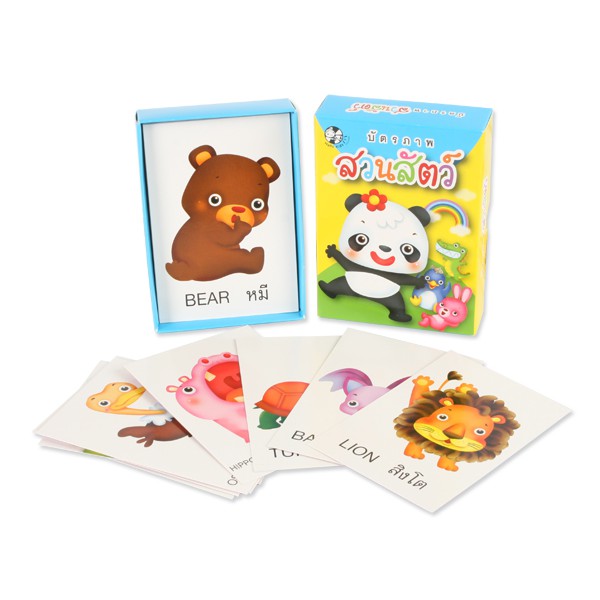 Plan for kids บัตรภาพ สวนสัตว์