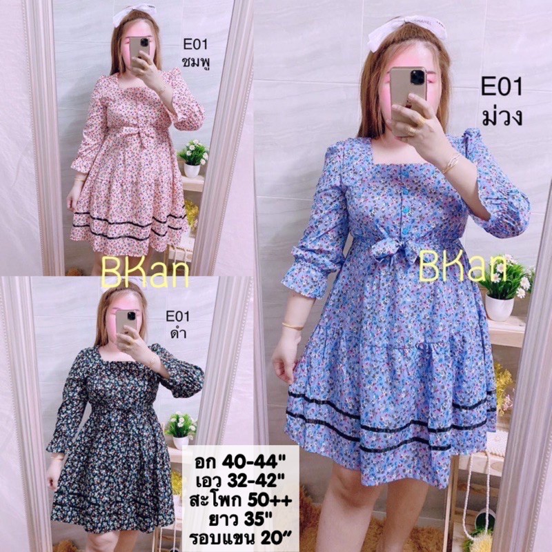 ❌SALE เลิกกิจการ หมดแล้วหมดเลย❌ 🔥สินค้าขายดีมากกก เข้าเพิ่มพร้อมส่ง🔥 🎊เดรสสาวอวบ เดรสคาเฟ่สาวอวบ งานสวย น่ารักมากค่ะ