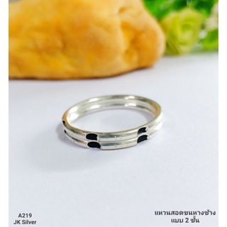 แหวนเงิน 2ชั้น เงินแท้นครศรีธรรมราช