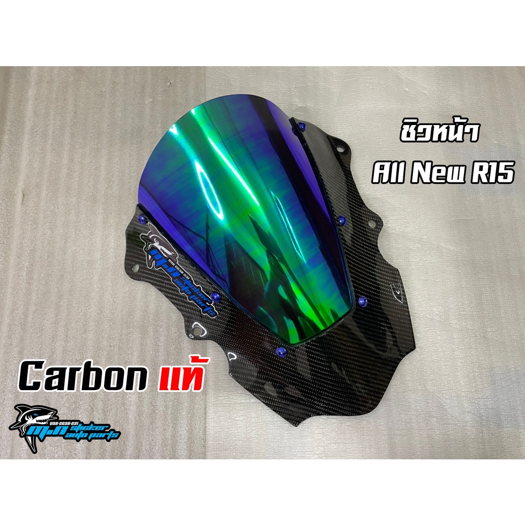 ชิวหน้า R15 ตัวใหม่ ปี2017-2021 คาร์บอนแท้ / ชิว All New R15 Carbon 2017 - 2021