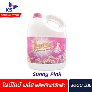 ไฟน์ไลน์ พลัส ซักผ้า 3000 มล. Sunny Pink สีชมพู (3976) Fineline น้ำยาซักผ้า แกลลอน