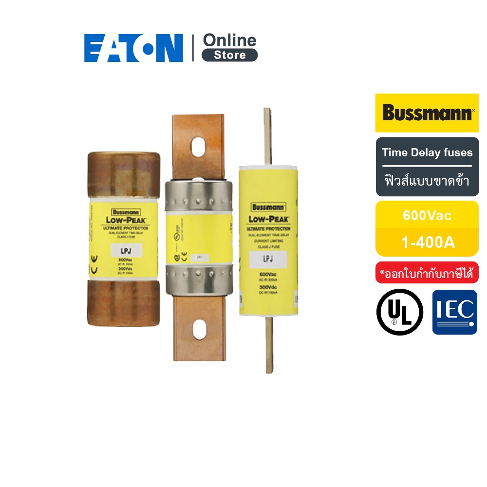 EATON Time Delay fuses , Low-Peak dual-element, 600Vac (ฟิวส์แบบขาดช้า Class J) | Eaton Online Store