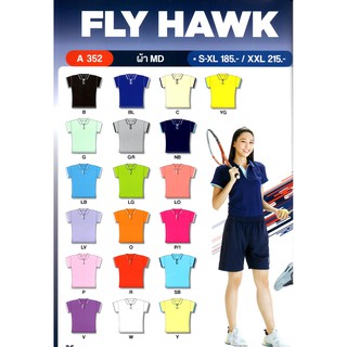 เสื้อกีฬายี่ห้อ FlyHawk A352