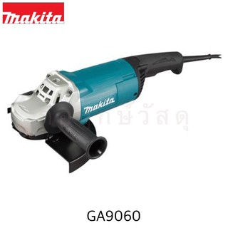 MAKITA เครื่องเจียร์ไฟฟ้า GA-9060 9"