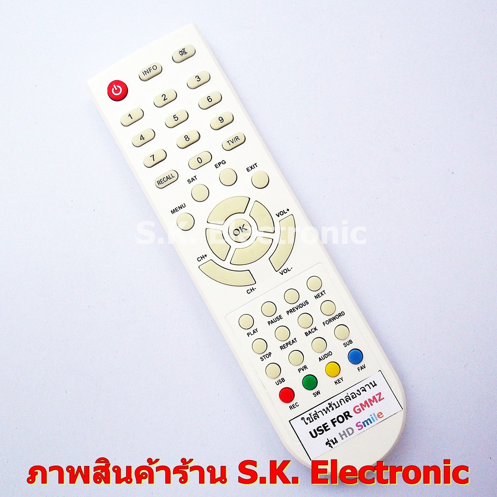 รีโมทใช้กับกล่อง จีเอ็มเอ็ม แซท เอชดี สมายล์ , สมายล์ พลัส และ เอชดี ไว้ส์ โปร, Remote for GMM Z HD Smile , HD WISE PRO