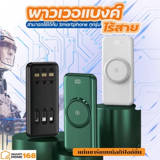 PowerBank 20000mAhพร้อมสาย3เส้นในตัว⚡️ใช้งานสะดวก ชาร์จเร็ว พร้อมซองใส่powerbank