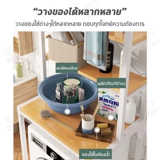 [สไตล์มินิมอล] ชั้นวางของในห้องน้ำ ชั้นวางของไม้อัด คร่อมชักโครก คร่อมเครื่องชักผ้า แบบ2เเละ3ชั้น โครงเหล็ก พร้อมส่ง FG