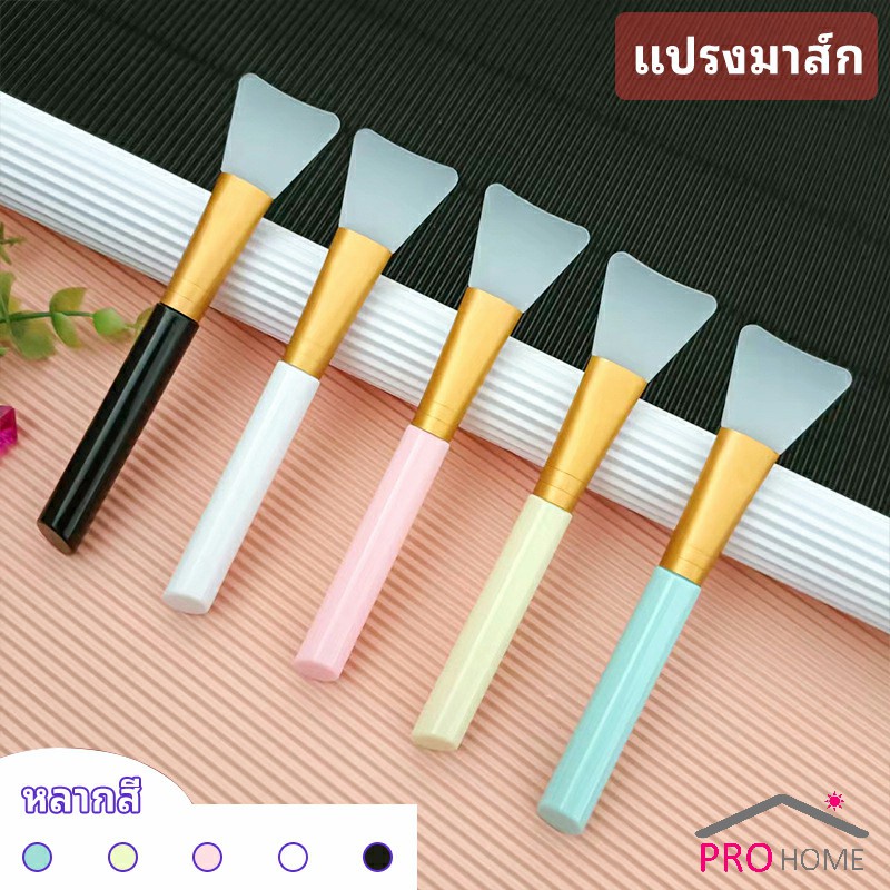 แปรงมาสก์ซิลิโคน หน้ากาก DIY เครื่องมือความงามแผ่นปาดครีมมาส์ก mask brush