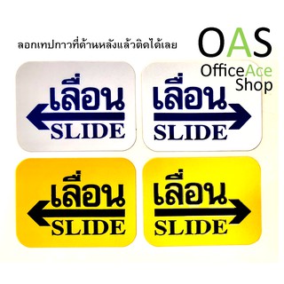 FUTURE SIGN Message &amp; Symbol ป้ายเลื่อน/Slide หนา 1 mm 7.62x10 cm