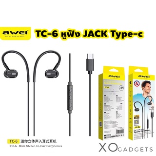 Awei TC-6 หูฟังType-C Jack in-ear headphone หูฟัง แจ๊ค TYPE-C small talk