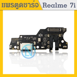 USB แพรชุดตูดชาร์จ Realme7i แพรตูดชาร์จ แพรก้นชาร์จ แพรไมค์ แพรสมอ Realme Charging Connector Port Flex Cable