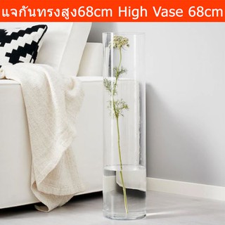 แจกัน แจกันดอกไม้ แจกันแก้ว แจกันทรงสูง 68ซม. Glass Flower Vases Height 68cm.