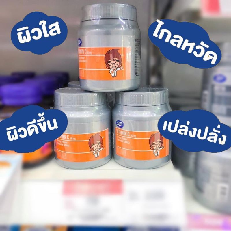 Vitamin C Boots 50 mg วิตามินซีชนิดอม 100 เม็ด momay_hw ThaiPick