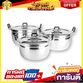 ตราจระเข้ หม้อข้าว 24-28 ซม. เครื่องใช้ไฟฟ้าในครัว Crocodile Rice Cooking Pot 24-28 cm.