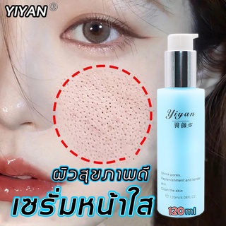 น้ำตบกระชับรูขุมขน ไวท์เทนนิ่ง 120ml เซรั่ม หน้า ใส เซรั่ม เชรั่มหน้าใส น้ำตบหน้าใส เซรั่มหน้าขาว เซรั่มกระชับรูขุมขน