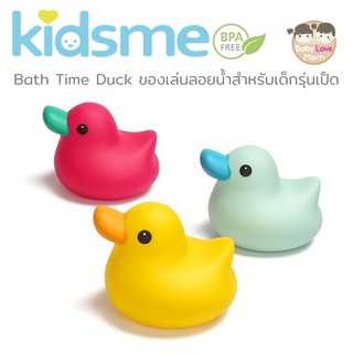 Kidsme Bath Time Duck ของเล่นลอยน้ำสำหรับเด็กรุ่นเป็ด