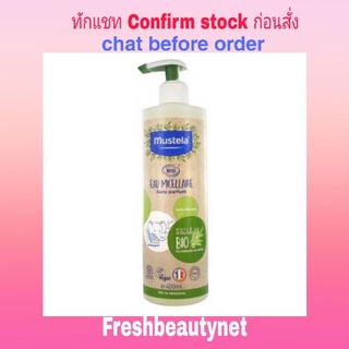 Mustela Organic Micellar Water 2x400ml