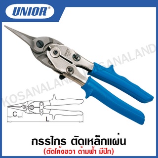 Unior กรรไกร ตัดเหล็กแผ่น ตัดโค้งขวา ด้ามฟ้า มีปีก (Lever Tin Snips “Ideal”) ขนาด 10 นิ้ว รุ่น 561R (561R/3G)