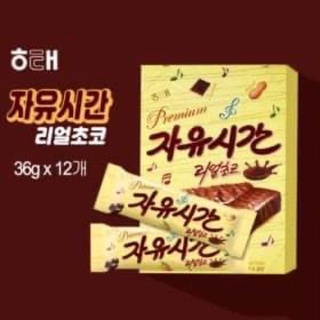 ขนมช็อกโกแลตบาร์ Haitai Free Time Chocolate Bar 자유시간 36g