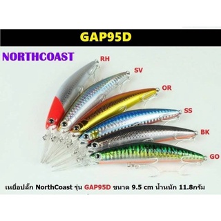 เหยื่อปลอม NorthCoast GAP95D