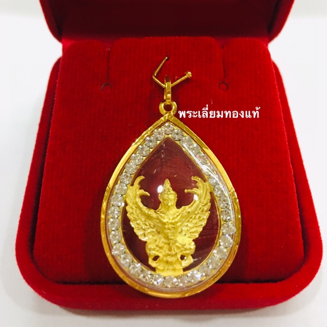 จี้พญาครุฑหยดน้ำล้อมพลอยคริสตัลเลี่ยมทองด้านหลังเป็นรูปรัชกาลที่๕ เลี่ยมกันน้ำ ทองแท้75%