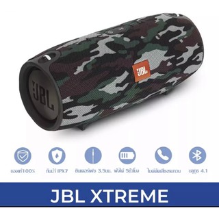 ลำโพงบลูทูธกันน้ำ เจบีแอล พลังเสียงสเตอริโอ JBLรุ่นXTREME รับประกัน1เดือน