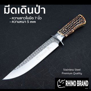 มีดเดินป่า มีดแคมปิ้ง มีดใบตาย พร้อมซองเก็บมีดไนล่อน by Rhin…