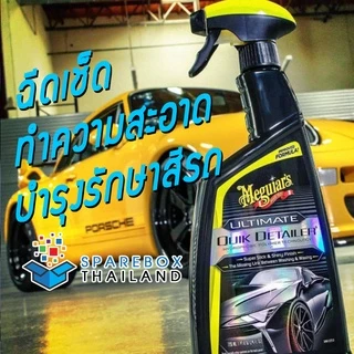 G201024 - Meguiars Ultimate Quik Detailer สเปรย์เก็บรายละเอียด บำรุงรักษาสีรถ เมกไกวส์