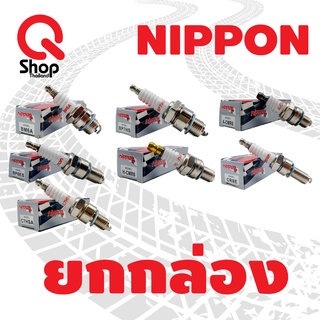 หัวเทียนNipponรวมรุ่นยกกล่อง(1กล่องมี10 ชิ้น)