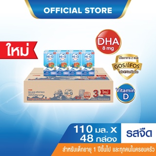 [UHT] ไฮคิว 1 พลัส UHT พรีไบโอโพรเทก รสจืด 110 มล (48 กล่อง) นมกล่องยูเอชที (สูตร3)