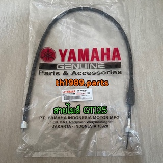 1LB-H3550-00 ชุดสายไมล์ GT125 ปี 2015-2021 อะไหล่แท้ YAMAHA