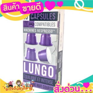 🌞ฺBest🌞 Monoprix Espresso Lungo Caps - 10 Caps - กาแฟแคปซูล Monoprix นำเข้าจากประเทศฝรั่งเศส ส่งด่วน🥫🧂🍫