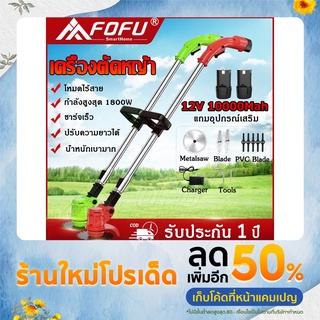 CORRINE. เครื่องตัดหญ้า เครื่องตัดหญ้าไฟฟ้า Lawn Mower แบต 2 ก้อน แถมอะไหล่ 15 ชิ้น เครื่องเล็มหญ้าไร้สาย รับประกัน 1ปี