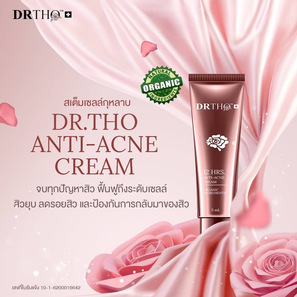 DR.THO ANTI -ACNE CREAM ครีมแต้มสิว ออร์แกนิค แต้มปุ๊บ ยุบใน 12 ชั่วโมง ไม่ทิ้งรอยสิว รอยดำแดง ใช้ได