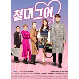 รักผมได้ไหมคุณแฟน My Absolute Boyfriend 2019